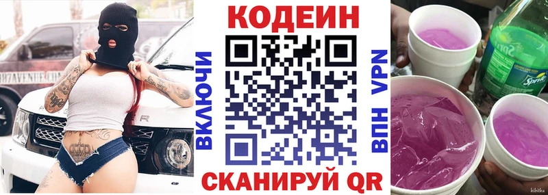 Codein напиток Lean (лин)  купить наркоту  Отрадная 