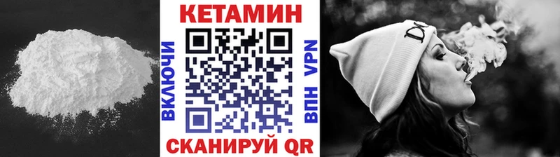 Кетамин VHQ  блэк спрут как зайти  Отрадная 