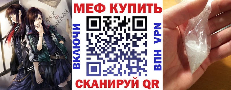 МЯУ-МЯУ VHQ  закладки  hydra ONION  Отрадная 
