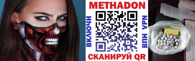 Метадон белоснежный  где продают наркотики  Отрадная 